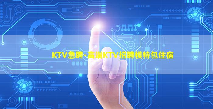 贵港夜总会招聘